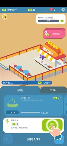 Idle Foodcourt