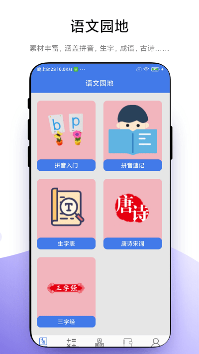 小学一本通