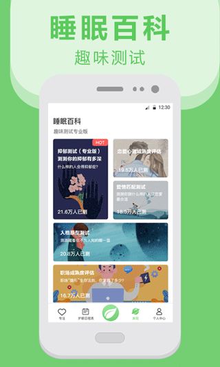 猫头鹰护眼(手机护眼软件) v6.8.0618 安卓版