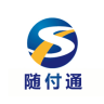 随付通