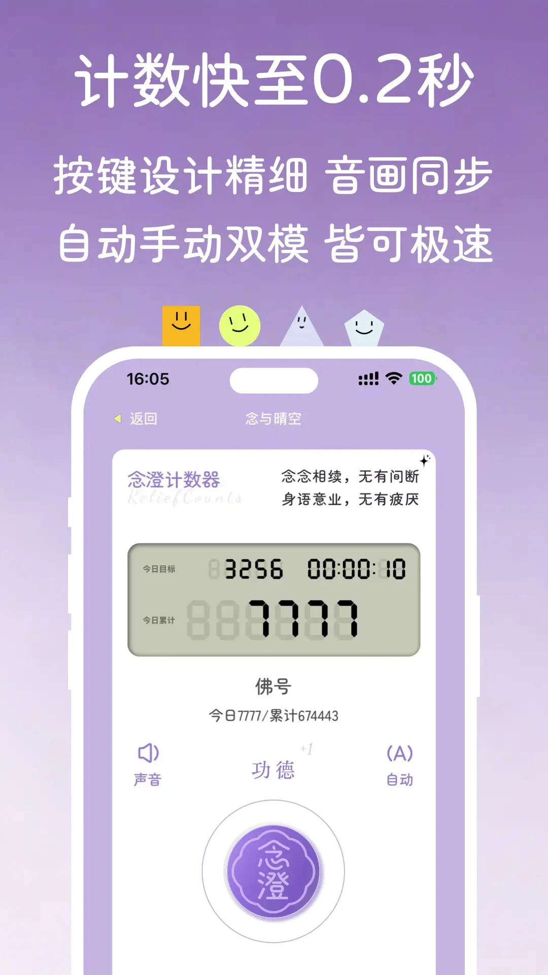 念与晴空