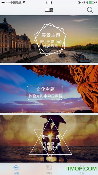 电影之旅苹果手机版 电影之旅苹果手机版