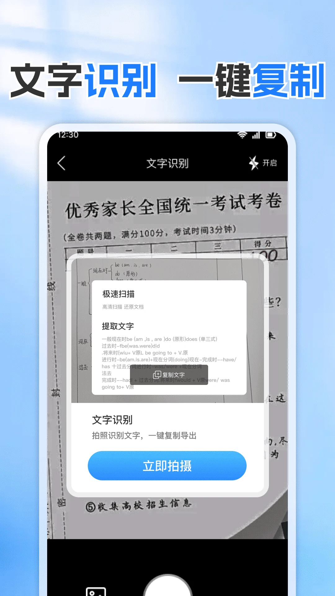 手机免费测量仪