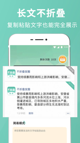 朋友圈输入法