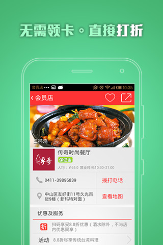 会员店 会员店