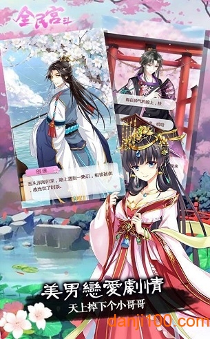 娘娘特烦恼