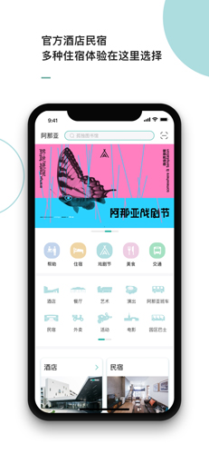 阿那亚