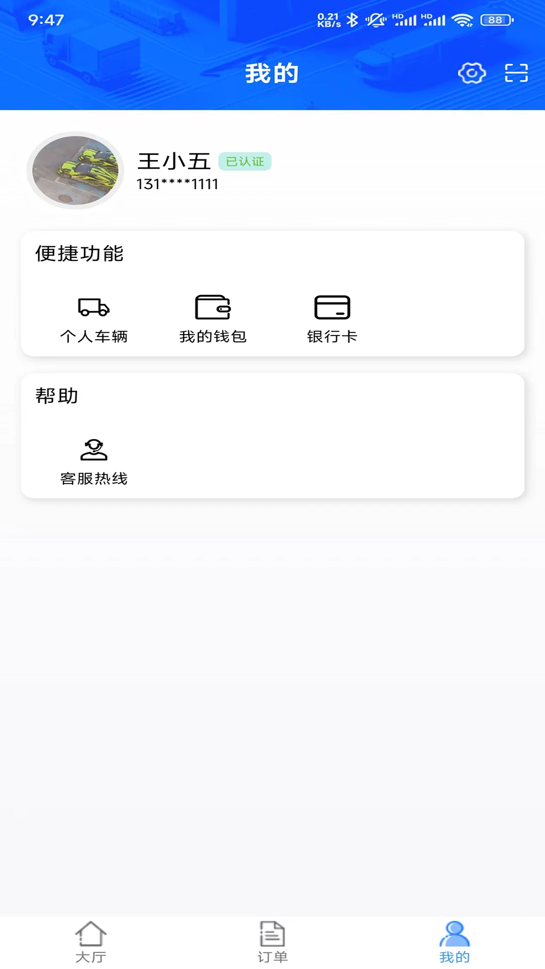 运达通