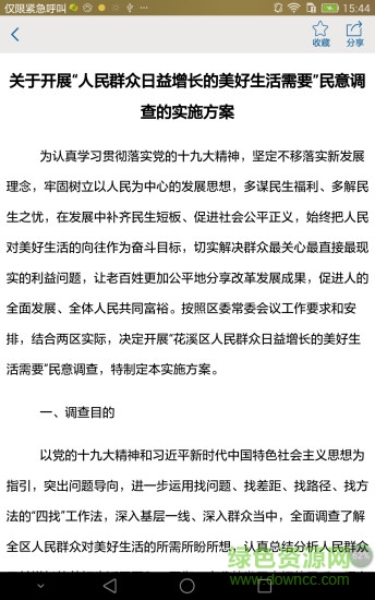 花溪统计发布 花溪统计发布