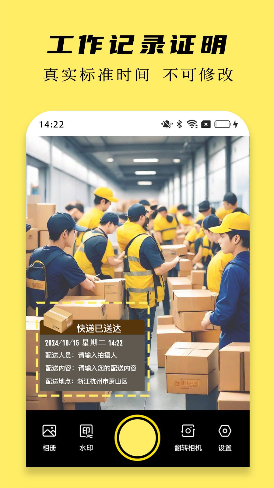 怪兽水印相机 怪兽水印相机