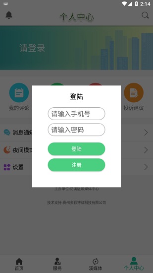 云花溪 云花溪