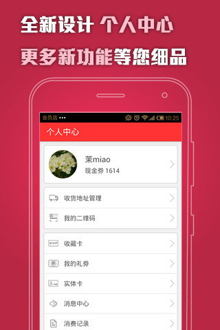 会员店 会员店