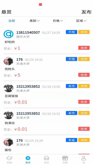 搭咯 搭咯