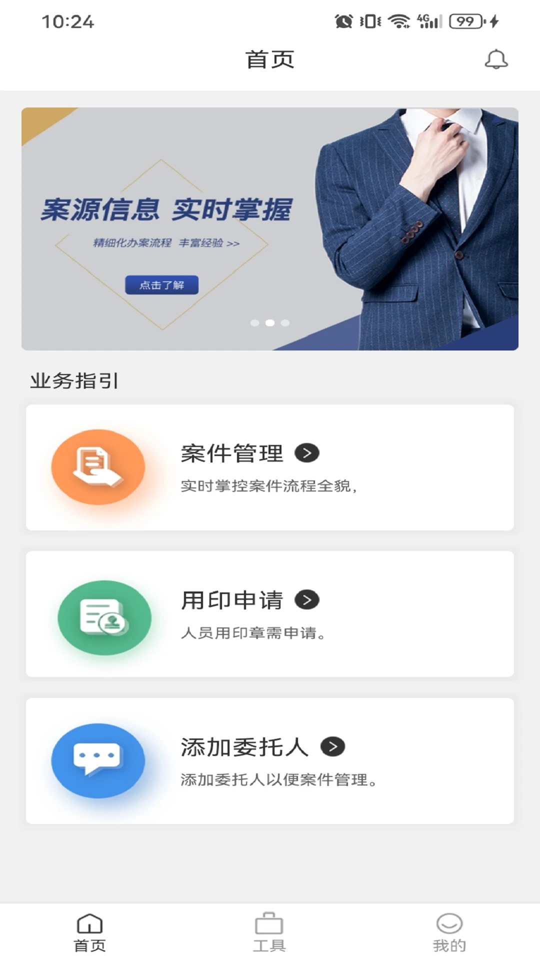 大公律师