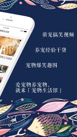 宠物生活馆 宠物生活馆