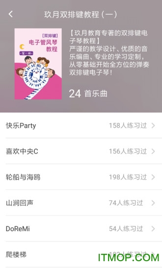 玖月琴房新版本 玖月琴房新版本