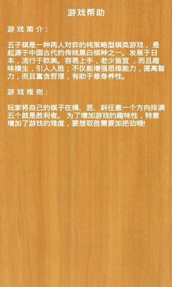 五子棋 五子棋