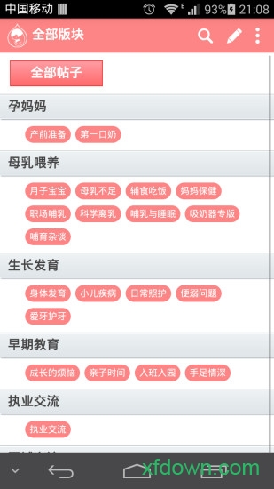 母乳喂养大本营