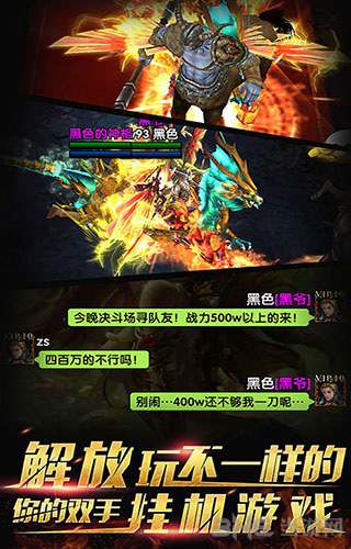 暗黑挂机3D变态版 安卓BT版v1.0.0.2