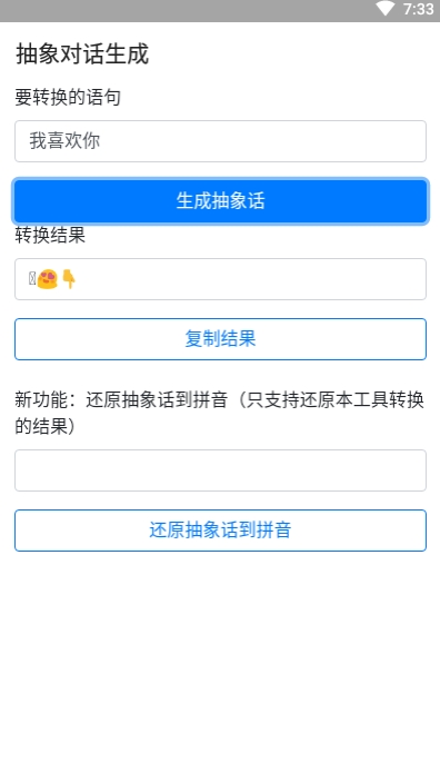 抽象对话生成