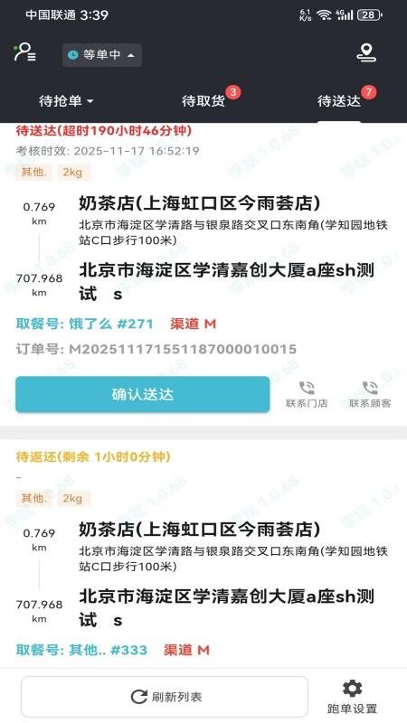 鲸乐送