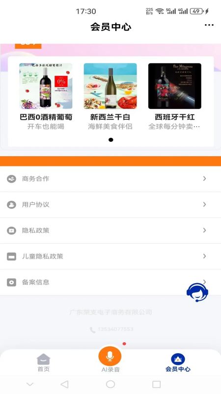禄音坊(AI录音转文字软件) v6.127.0 安卓版