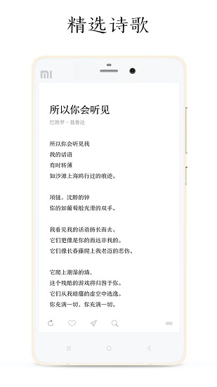 POEM