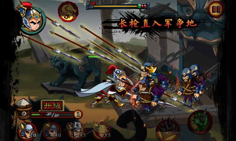 狂斩三国-经典版