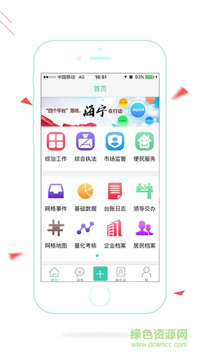爱海宁 爱海宁