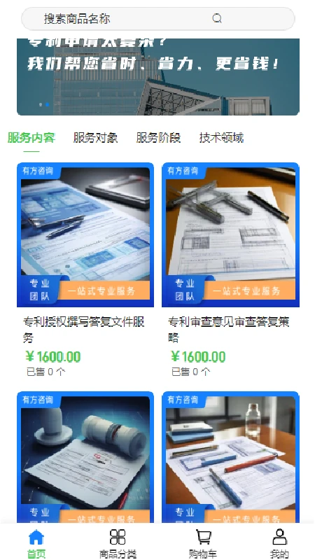有方咨询 有方咨询
