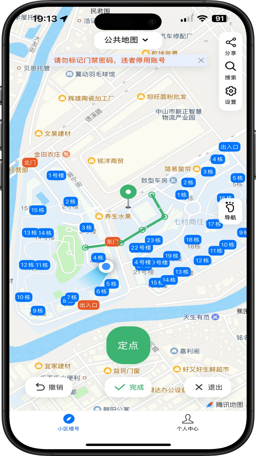 小区楼号