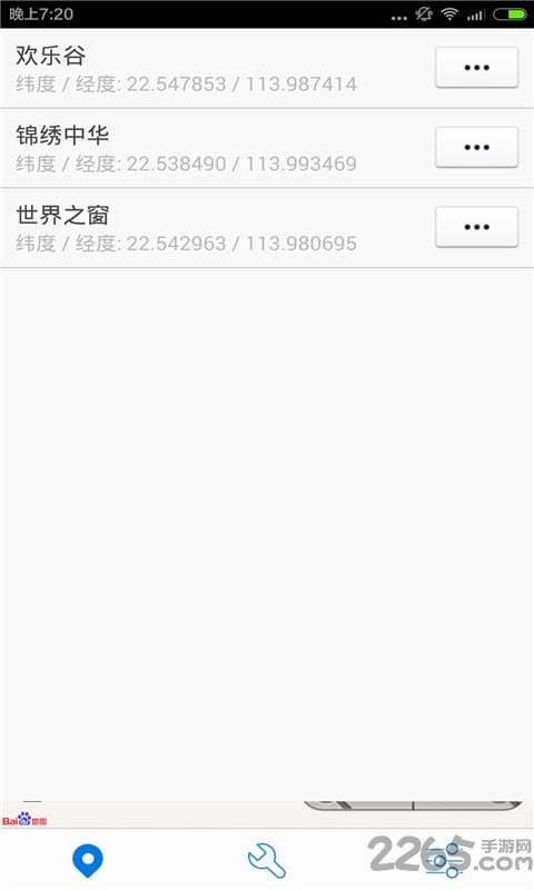 神行者 神行者