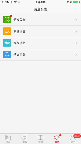北京科技大学-学历在线