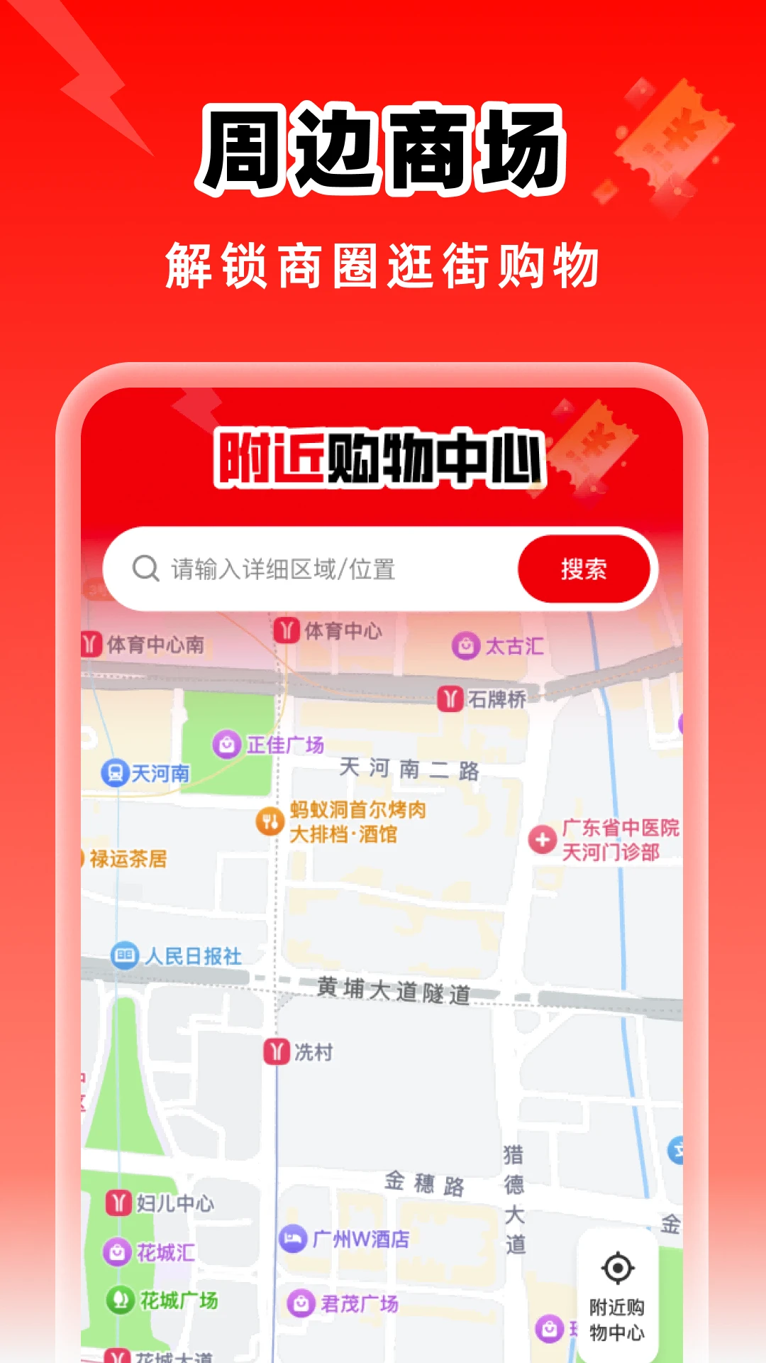 省钱返利联盟