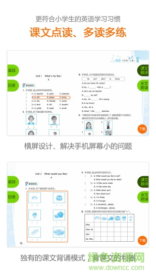 安少英语