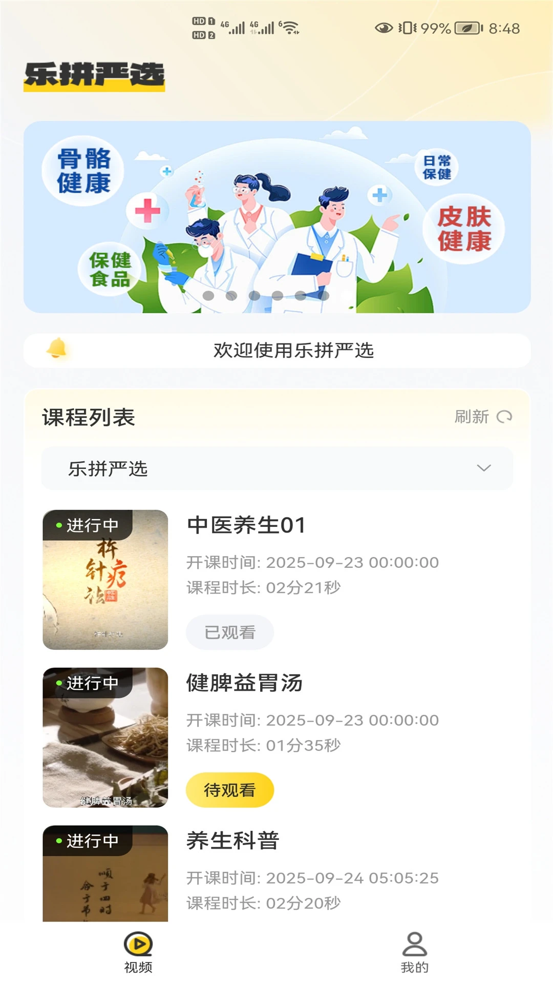 乐拼严选