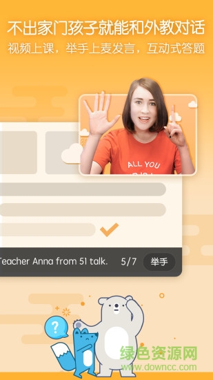无忧课堂ipad版