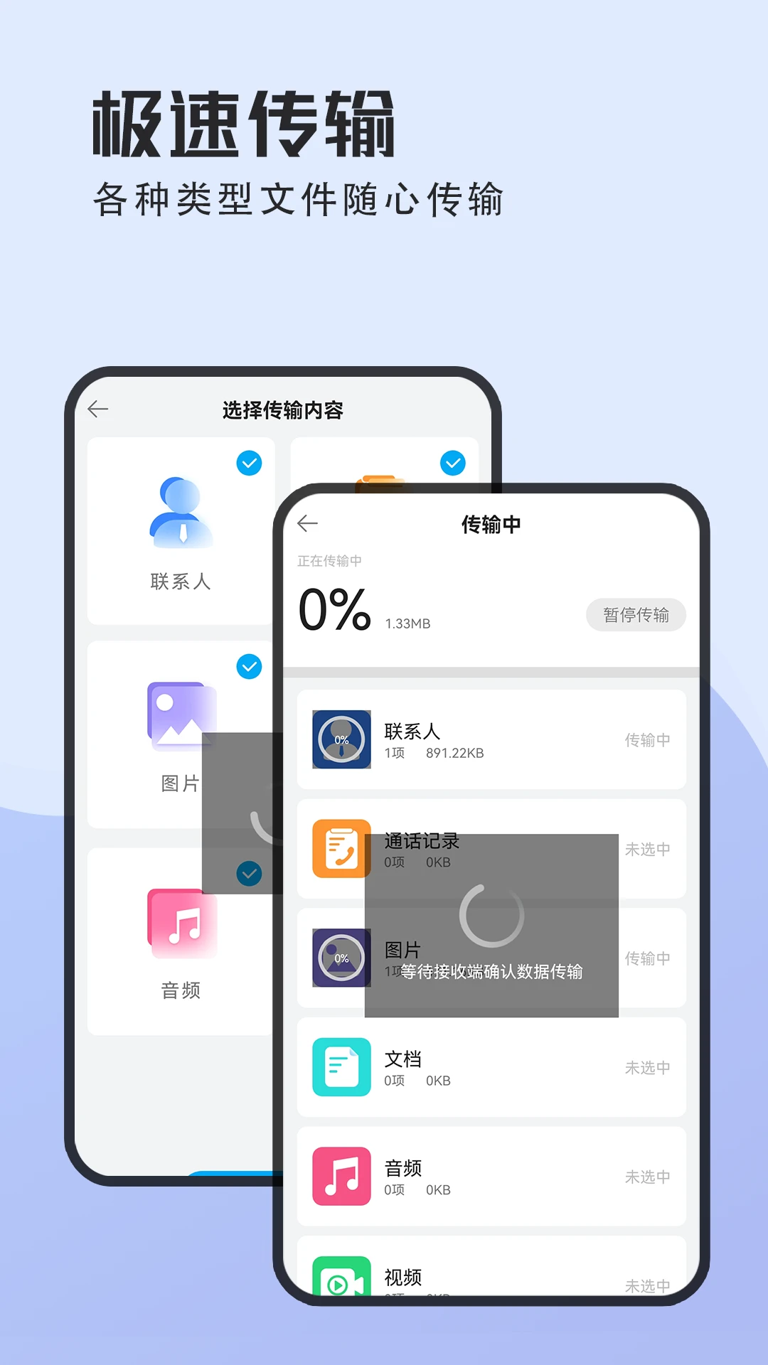 换机克隆搬家