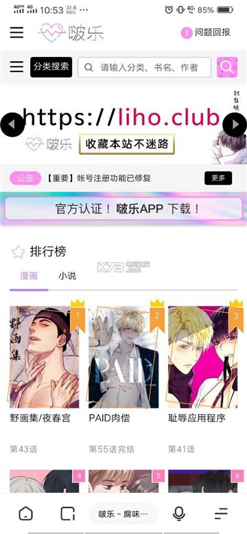 啵乐