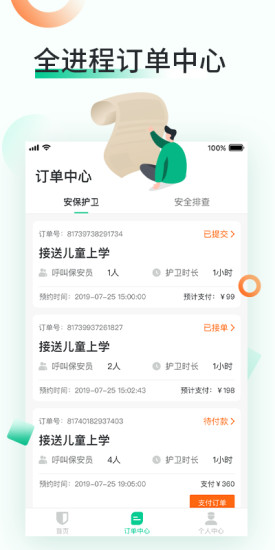 安保大叔 安保大叔