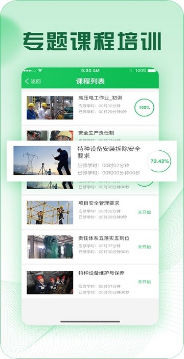 取证通极速版