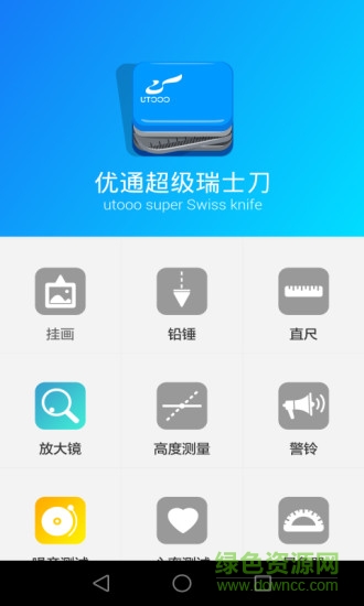 100倍放大镜手机软件(优通放大镜) 100倍放大镜手机软件(优通放大镜)