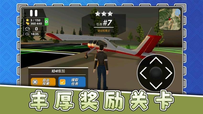 模拟机械师3