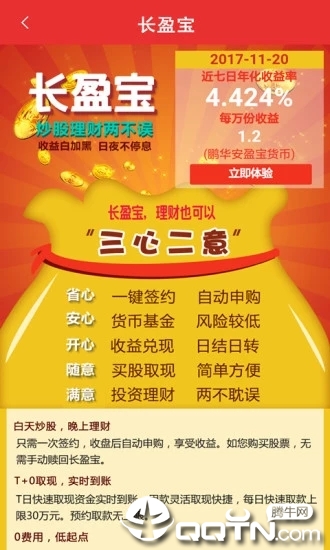 长城随身股