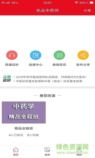 题名课堂
