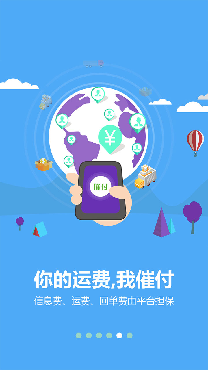 我要56卡车