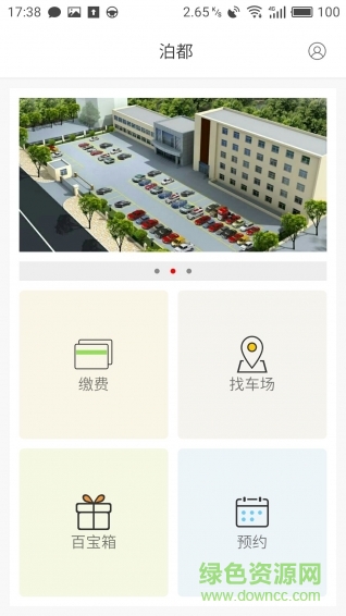 泊都