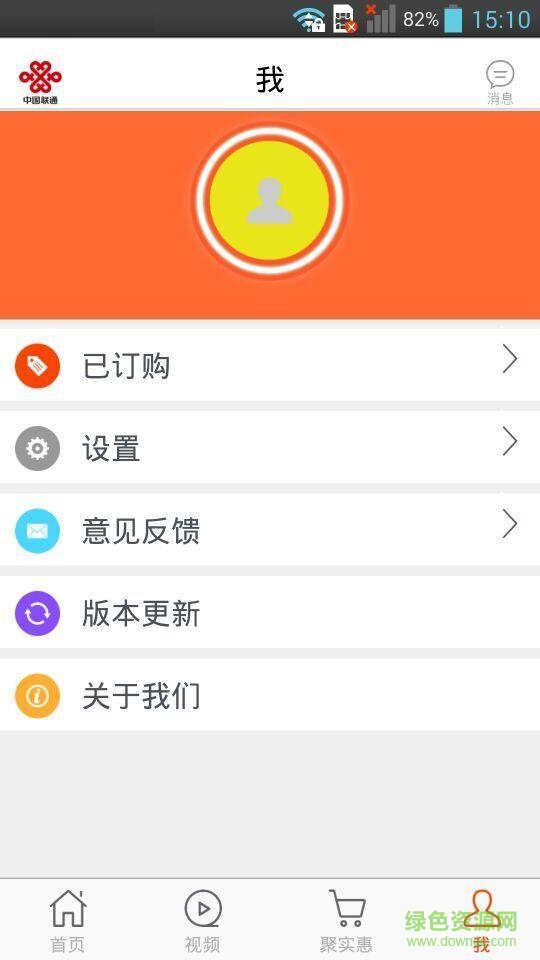 青岛联通互联网家