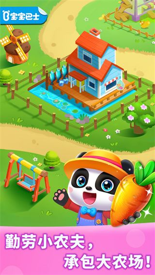 奇妙农场最新版本v9.90.59.20 安卓手机版