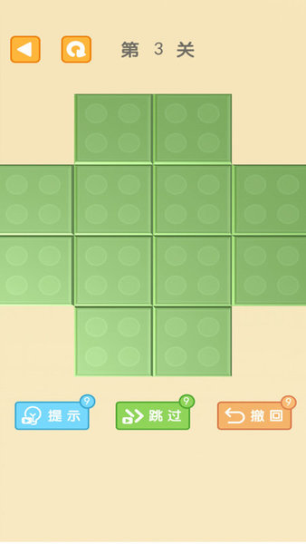 方块折叠大师